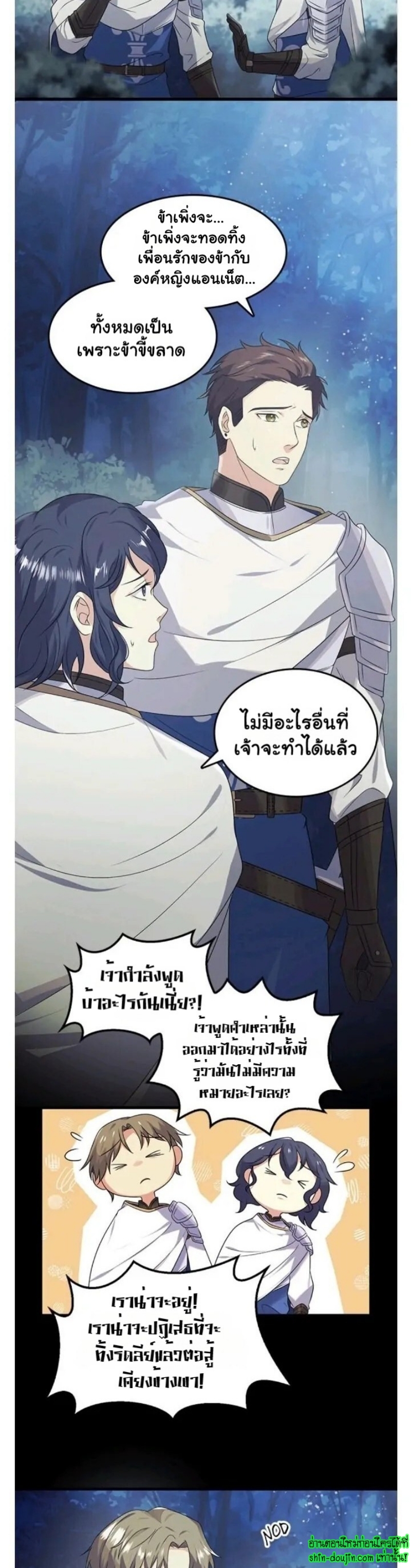 Hero Vs. Villain EP 7